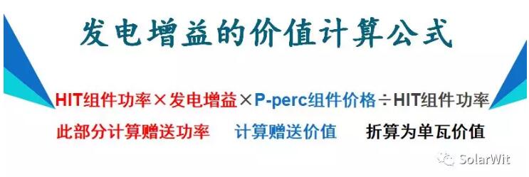 HIT：?jiǎn)尉ERC之后的下一個(gè)光伏電池新賽道？