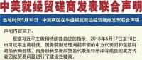 貿(mào)易戰(zhàn)停止！中美雙方將在能源等領(lǐng)域加強貿(mào)易合作