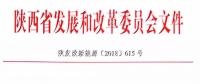 剛剛！陜西省決定開(kāi)始回購(gòu)集中式光伏扶貧電站