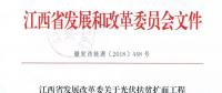 三部委嚴(yán)查光伏扶貧項(xiàng)目：違規(guī)將暫停補(bǔ)貼并扣回！