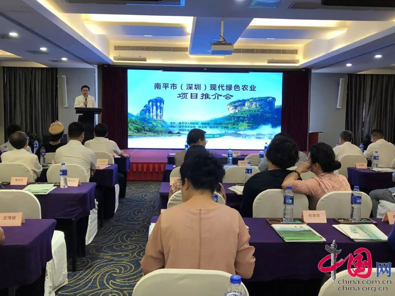 南平市農(nóng)業(yè)項目推介會啟動，德信數(shù)據(jù)助推互聯(lián)網(wǎng)+鄉(xiāng)村振興計劃