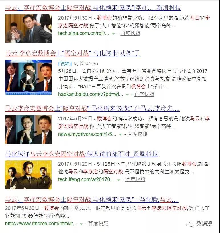2017數(shù)博會馬化騰評點數(shù)字經(jīng)濟(jì)，2018年誰來？