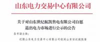 售電公司 一年陣痛后能否回歸理性？