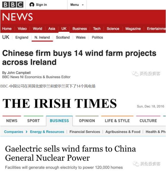 36億！中廣核如何擊敗頂級(jí)歐美基金拿下愛爾蘭及英國風(fēng)電項(xiàng)目？