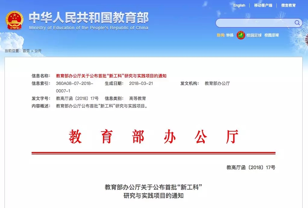 教育部點名 電氣專業(yè)要“火”！囊括智能電網(wǎng)信息工程