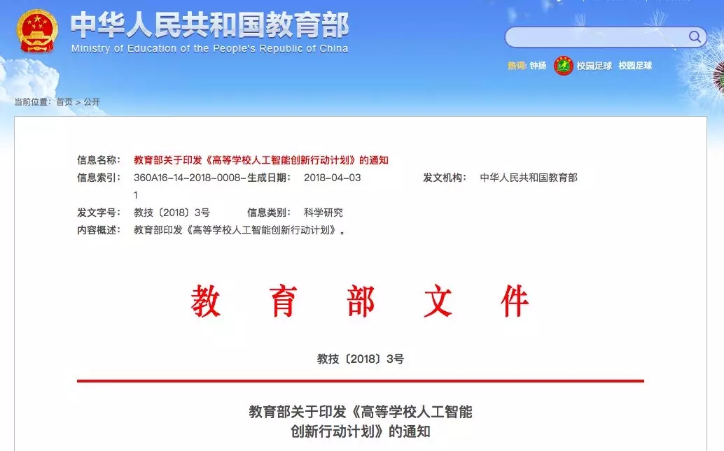 教育部點名 電氣專業(yè)要“火”！囊括智能電網(wǎng)信息工程