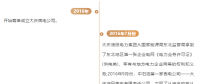 售電獨(dú)角獸即將出現(xiàn)，中石油“售電公司”完成重組整合，下一步將推進(jìn)售電業(yè)務(wù)擴(kuò)規(guī)模