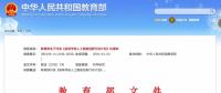 教育部點名 電氣專業(yè)要“火”！囊括智能電網(wǎng)信息工程