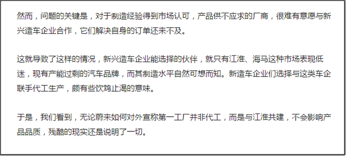 大洗牌降至 汽車代工模式還能走多遠(yuǎn)？