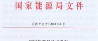 未來(lái)煤電風(fēng)電在哪建？如何建？能源局政策見(jiàn)分曉