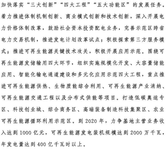 河北省：2020年風(fēng)電裝機(jī)2000萬千瓦