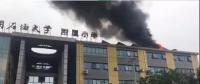 再預(yù)警 屋頂光伏又著火了 這次竟是小學(xué)屋頂！