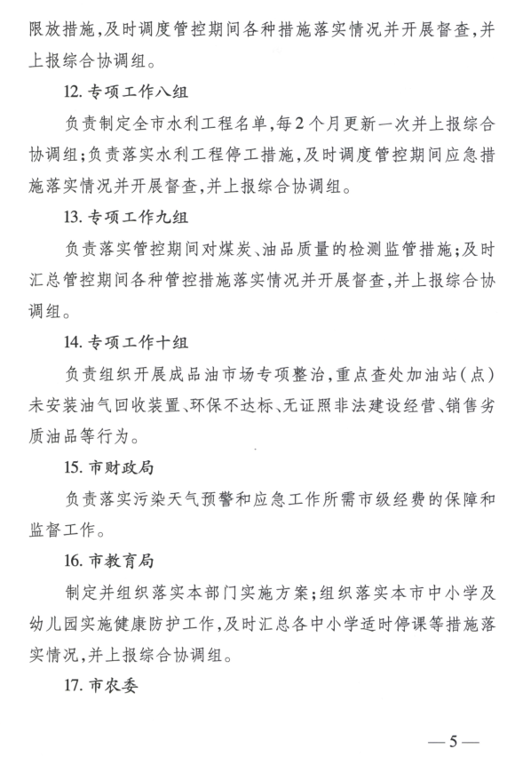 限產(chǎn)｜火電企業(yè)26家！徐州發(fā)布2018大氣應(yīng)急停限產(chǎn)名單