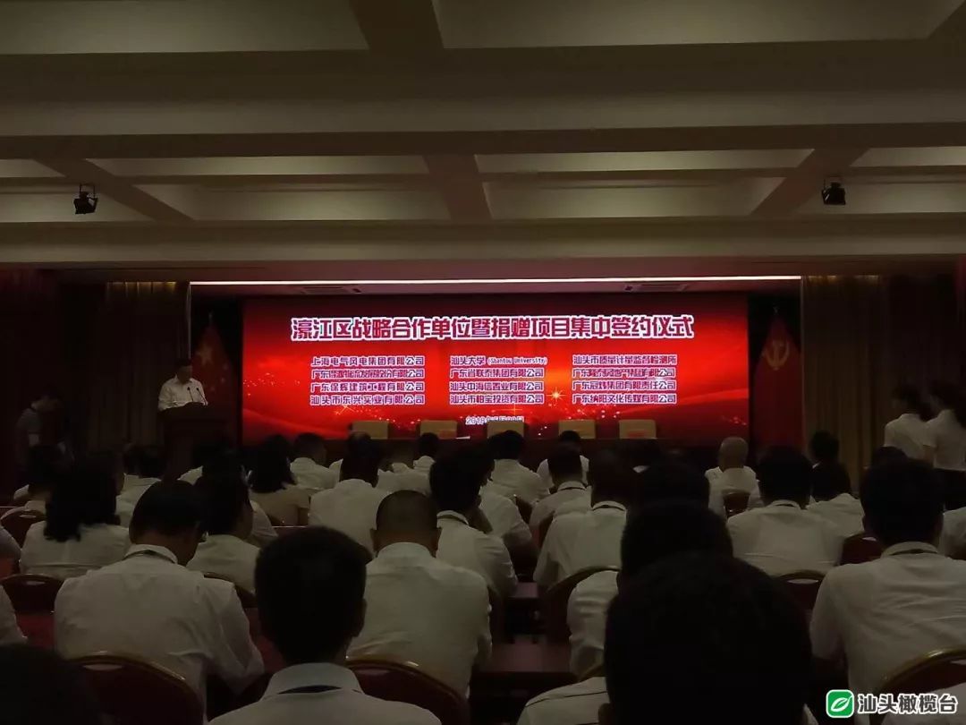 廣東省風(fēng)電技術(shù)研發(fā)中心項(xiàng)目落戶濠江！還有這些合作項(xiàng)目也于今天在濠江集中簽約……