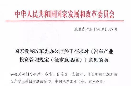 這個(gè)“十年一遇”的汽車(chē)產(chǎn)業(yè)政策大修，誰(shuí)會(huì)獲益？