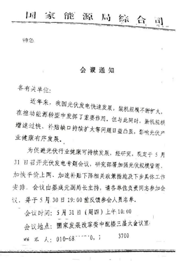 傳光伏標(biāo)桿電價再降5分錢？面對補貼壓力，“節(jié)流”不如“開源”