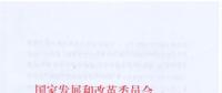 能源局印發(fā)2018年分省煤電投產(chǎn)項目的通知 已有機(jī)組移出2017停、緩名單！