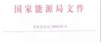 10政策、4省建設(shè)方案！2018年5月份風(fēng)電行業(yè)重大新聞匯總！