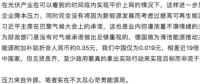 誰來保護能源局？能源局的光伏十年