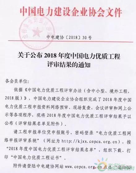 7個(gè)風(fēng)電工程獲獎(jiǎng)！2018中國(guó)電力優(yōu)質(zhì)工程評(píng)審結(jié)果名單出爐?。ǜ皆敿?xì)名單）