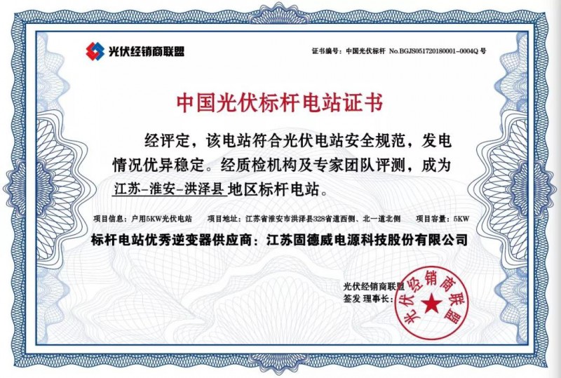 戶用光伏電站如何防范組件熱斑？