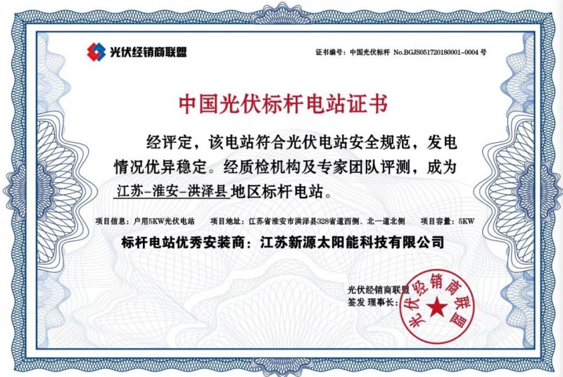 戶用光伏電站如何防范組件熱斑？