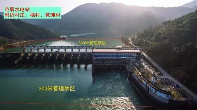 遠(yuǎn)離水電站庫(kù)區(qū)大壩安全管理禁區(qū)
