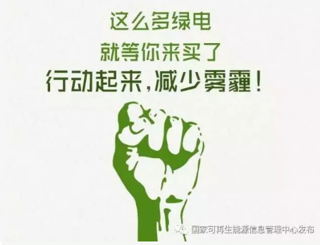 身為能源人，你懂“綠證”嗎？