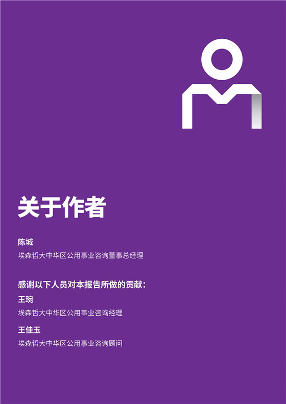 中國電力投資的新版圖？《巴爾干半島區(qū)域電力市場趨勢報告》發(fā)布