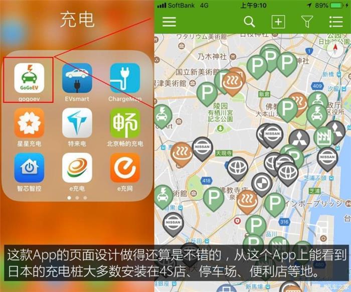日本的充電樁比加油站還多？