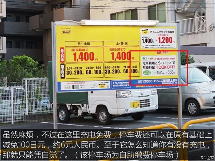 日本的充電樁比加油站還多？