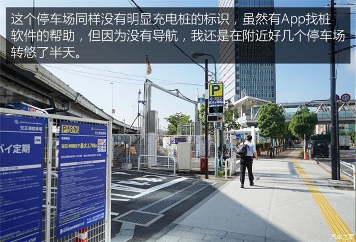 日本的充電樁比加油站還多？