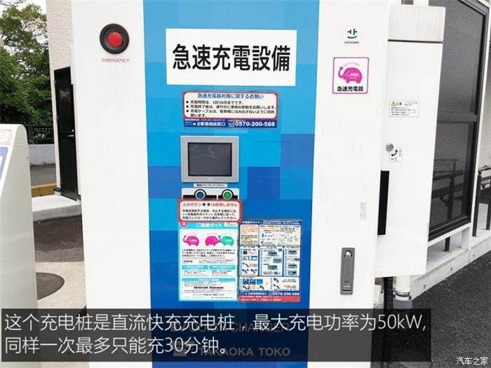 日本的充電樁比加油站還多？