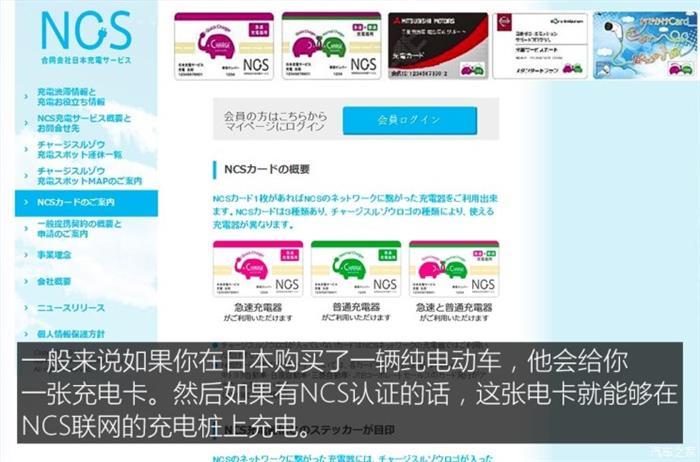 日本的充電樁比加油站還多？