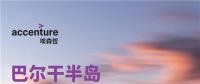 中國(guó)電力投資的新版圖？《巴爾干半島區(qū)域電力市場(chǎng)趨勢(shì)報(bào)告》發(fā)布