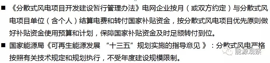 一文看懂分散式風電的緣起、政策紅利、經(jīng)濟性測算