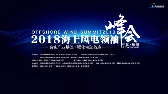 2017年！海上風(fēng)電行業(yè)令人驚嘆的一年