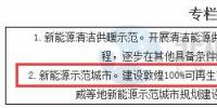 甘肅省政府：擇機(jī)啟動風(fēng)電基地項目及外送工程、2018年完成分散式風(fēng)電規(guī)劃......