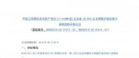 中標(biāo)價約121098萬元！西門子中標(biāo)華能江陰燃機(jī)熱電項(xiàng)目