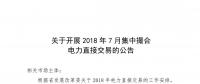河南售電市場(chǎng)即將迎來偏差考核！