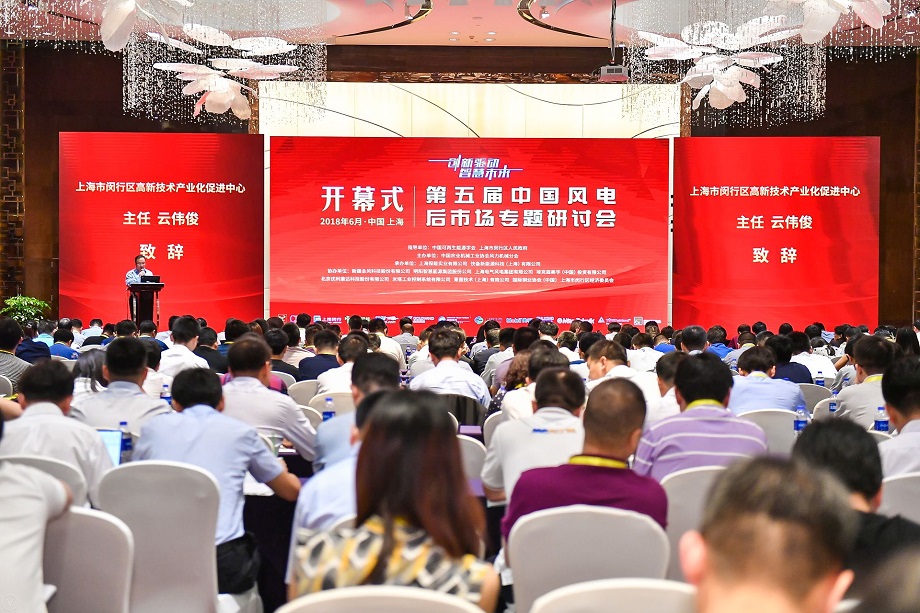 楊校生致開幕詞：裝機(jī)規(guī)模增長(zhǎng)迅速 風(fēng)電運(yùn)維后市場(chǎng)藍(lán)海到來