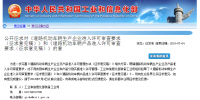 工信部：企業(yè)應(yīng)建立廢舊動力蓄電池穩(wěn)定回收渠道