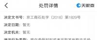 3家“國(guó)能系”售電公司退市的背后？