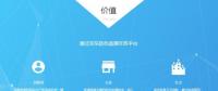重磅！巨頭已入場，看京東如何玩轉(zhuǎn)區(qū)塊鏈+商品溯源