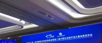 通付盾當(dāng)選工信部中國(guó)區(qū)塊鏈技術(shù)和產(chǎn)業(yè)發(fā)展論壇理事單位，參與行業(yè)標(biāo)準(zhǔn)制定