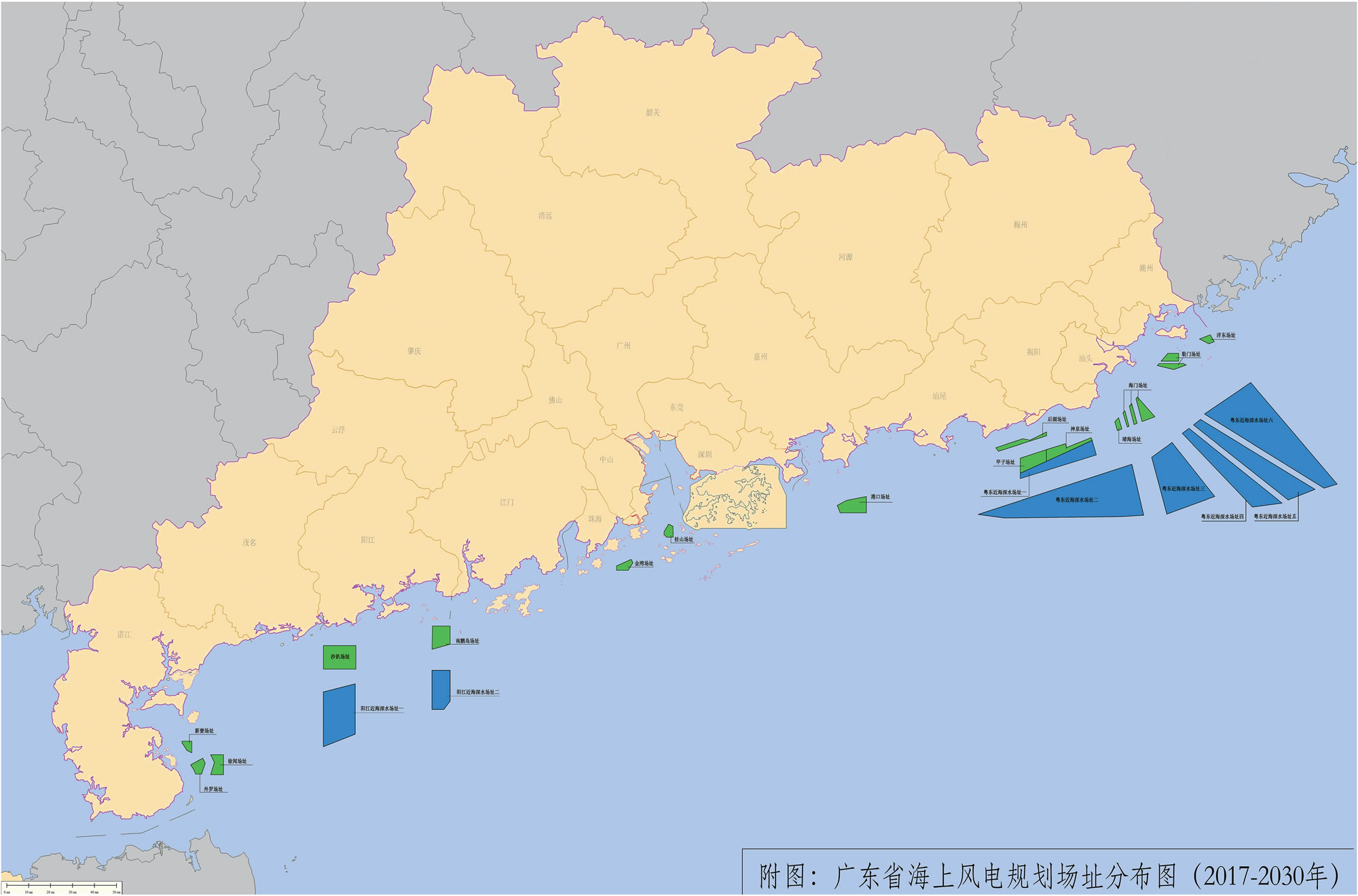 關于印發(fā)廣東省海上風電發(fā)展規(guī)劃（2017—2030年）（修編）的通知