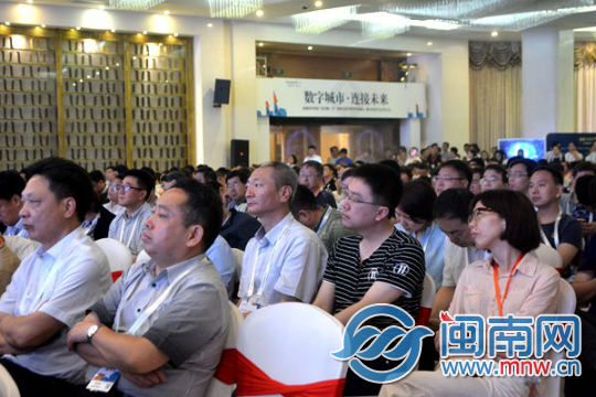 智慧城市、數(shù)字經(jīng)濟(jì)生態(tài)合作大會在豐澤區(qū)舉行設(shè)
