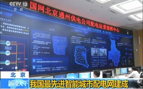 智能配電網(wǎng)自愈方案是什么？
