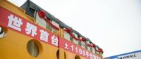 世界首臺發(fā)送端±1100千伏高壓直流換流變壓器成功發(fā)運！