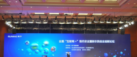 全國(guó)互聯(lián)網(wǎng)+現(xiàn)代農(nóng)業(yè)創(chuàng)新論壇，農(nóng)門標(biāo)局模式引關(guān)注